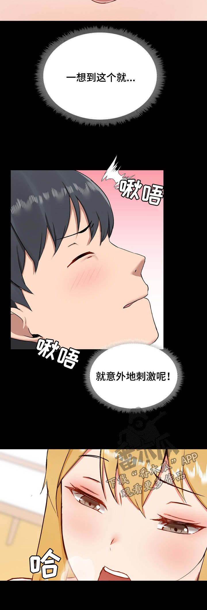 第20章：难吃5
