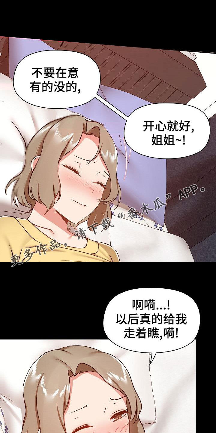 第60章：反抗才有趣0