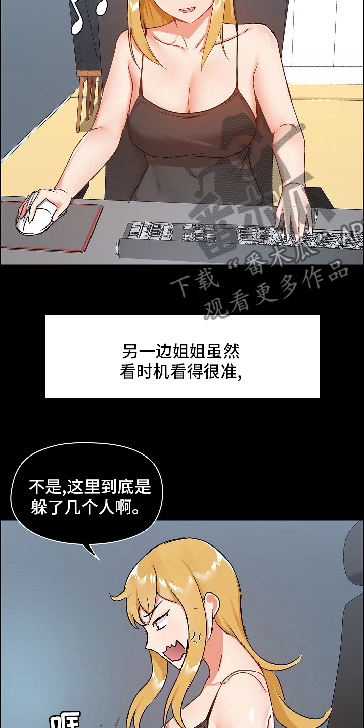 第45章：游戏19