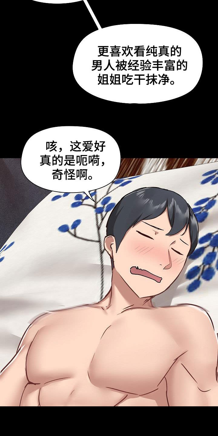 第61章：要死了5