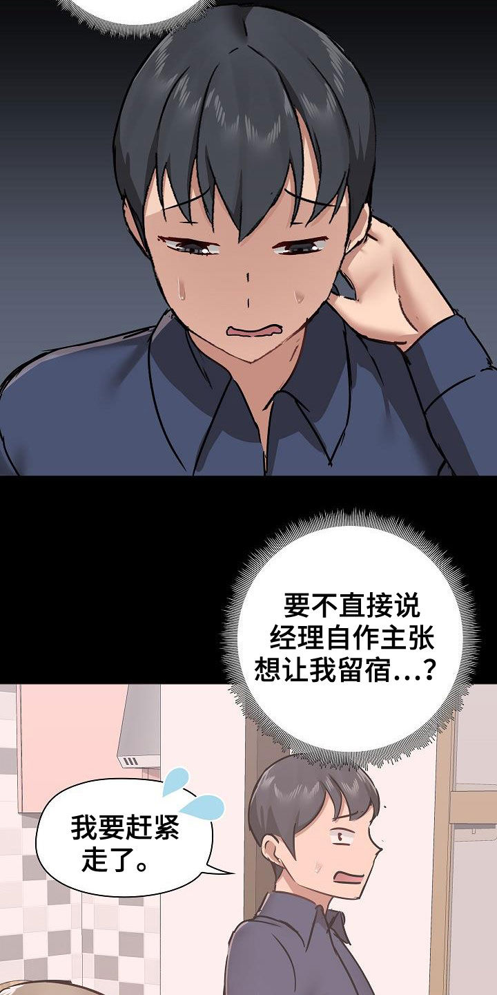 第63章：挑衅5