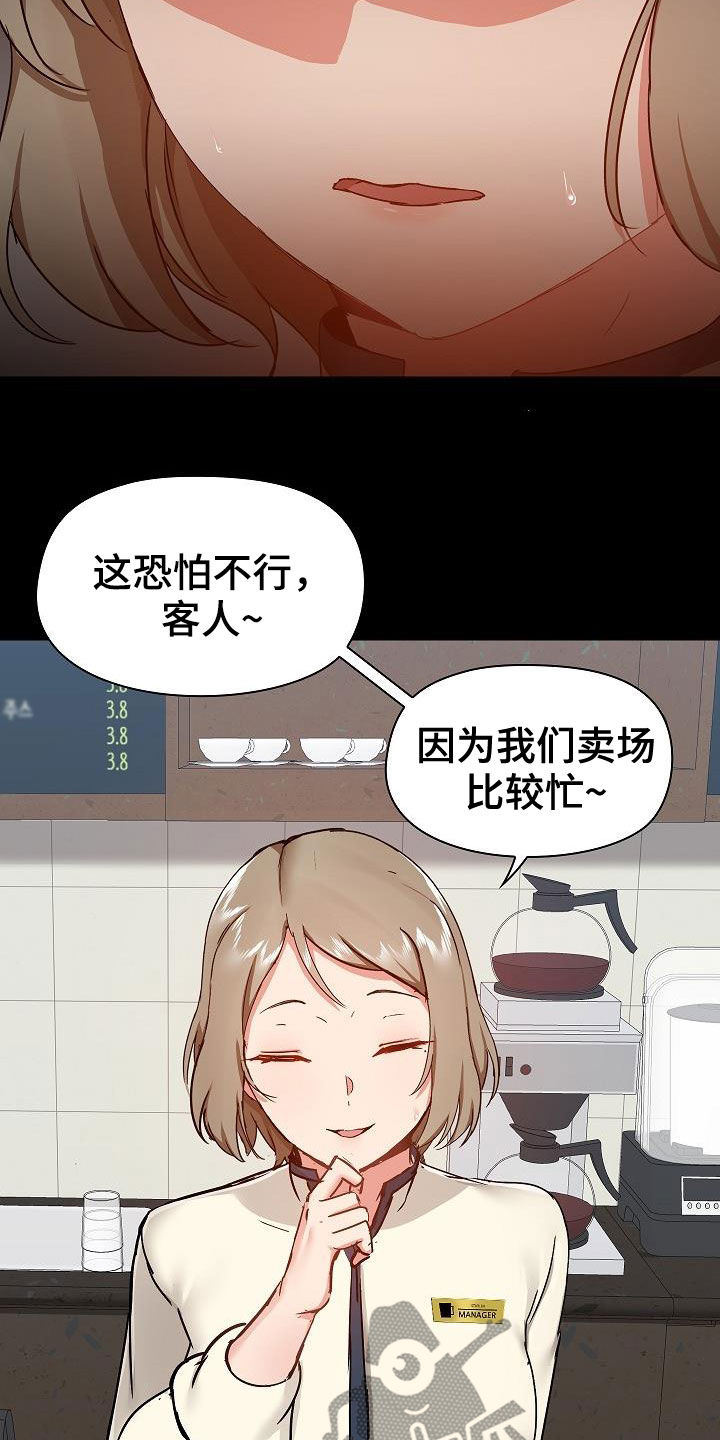 第66章：找茬3
