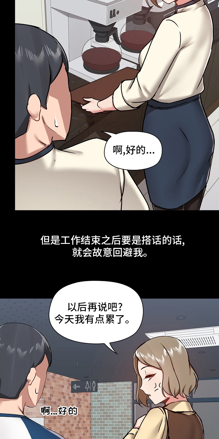 第53章：尴尬14