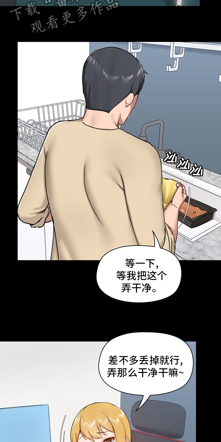 第44章：一起玩11