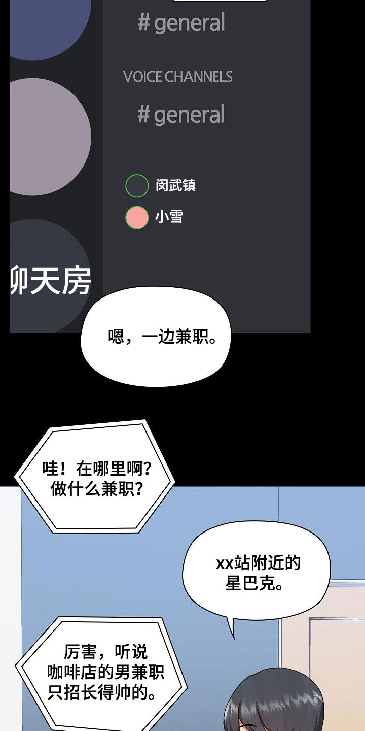 第77章：遇见14