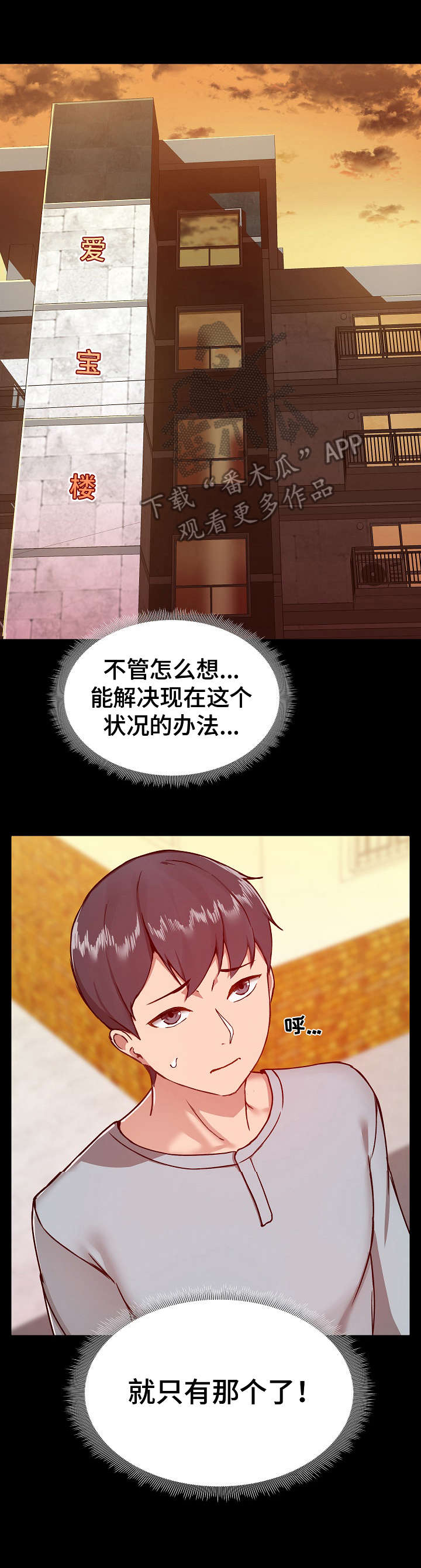 第16章：难为情12