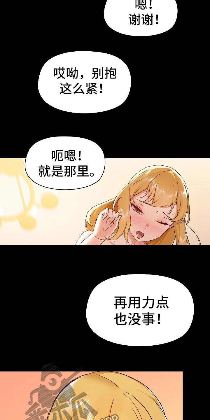 第74章：疑问1