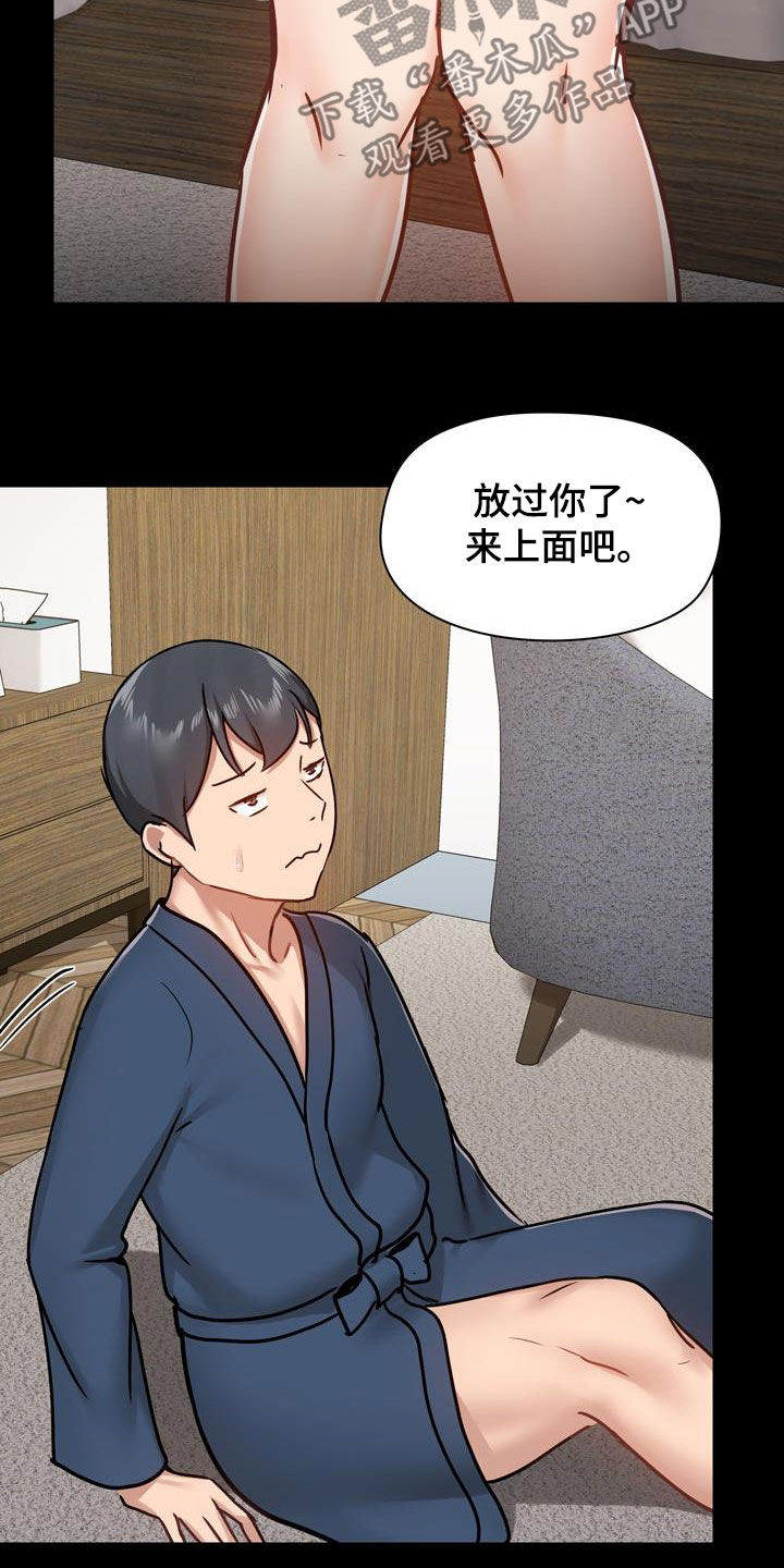 第71章：配合点17