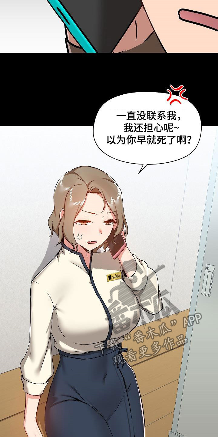 第76章：认清自己10