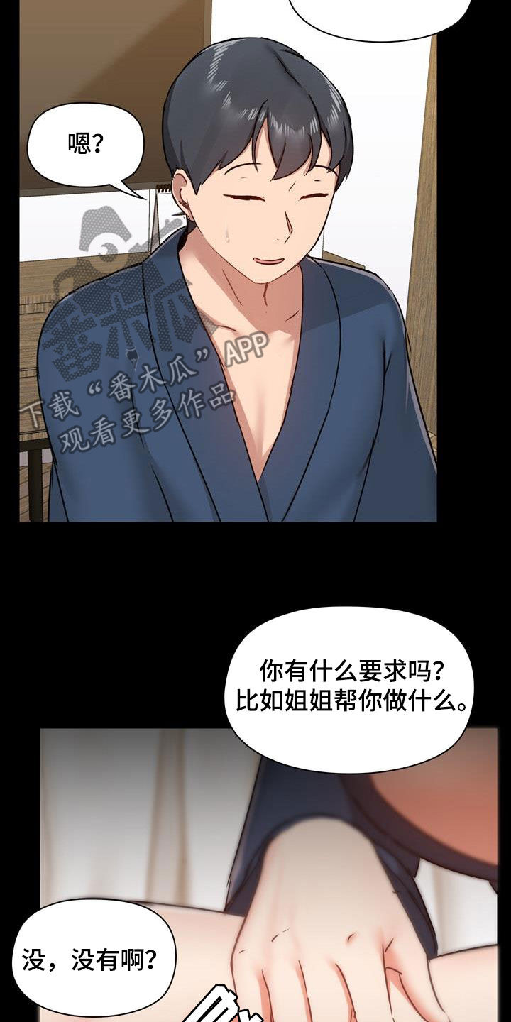 第70章：自己看着办18