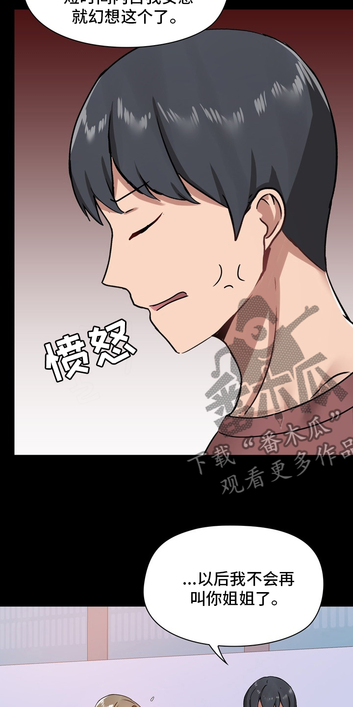 第43章：担心9