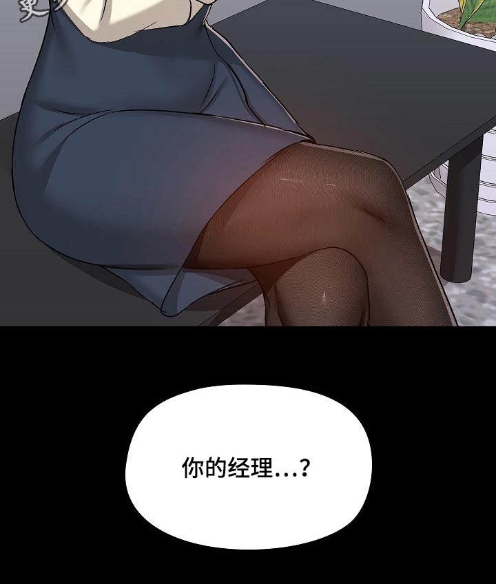 第87章：打架27