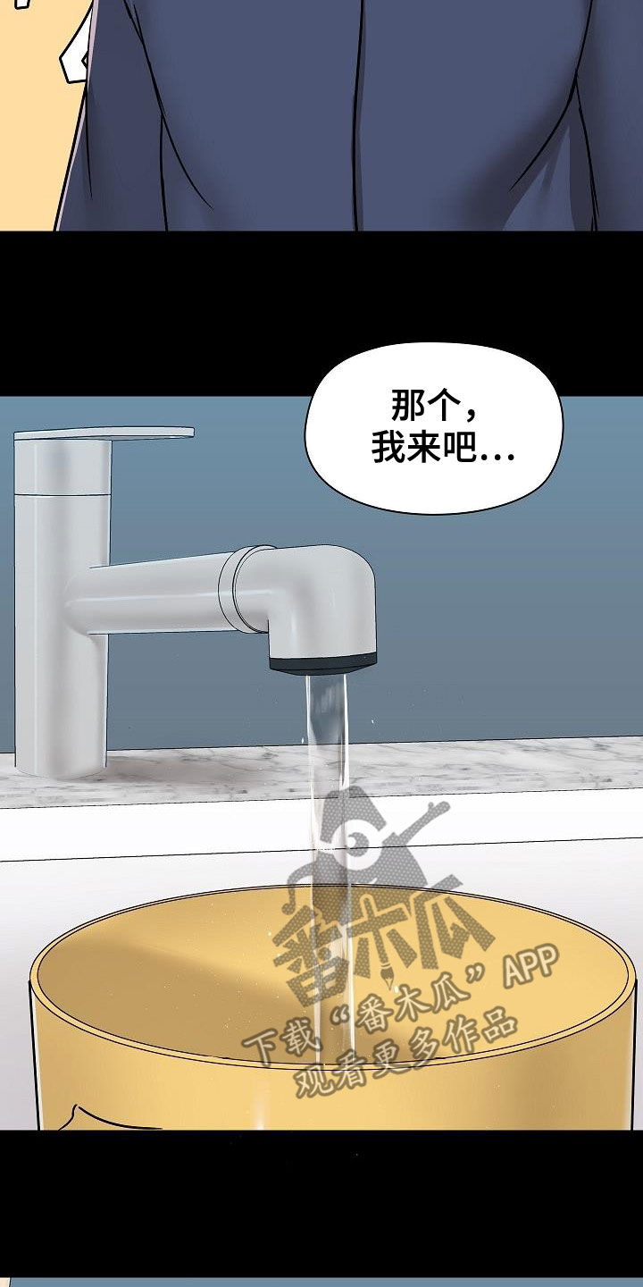 第63章：挑衅13