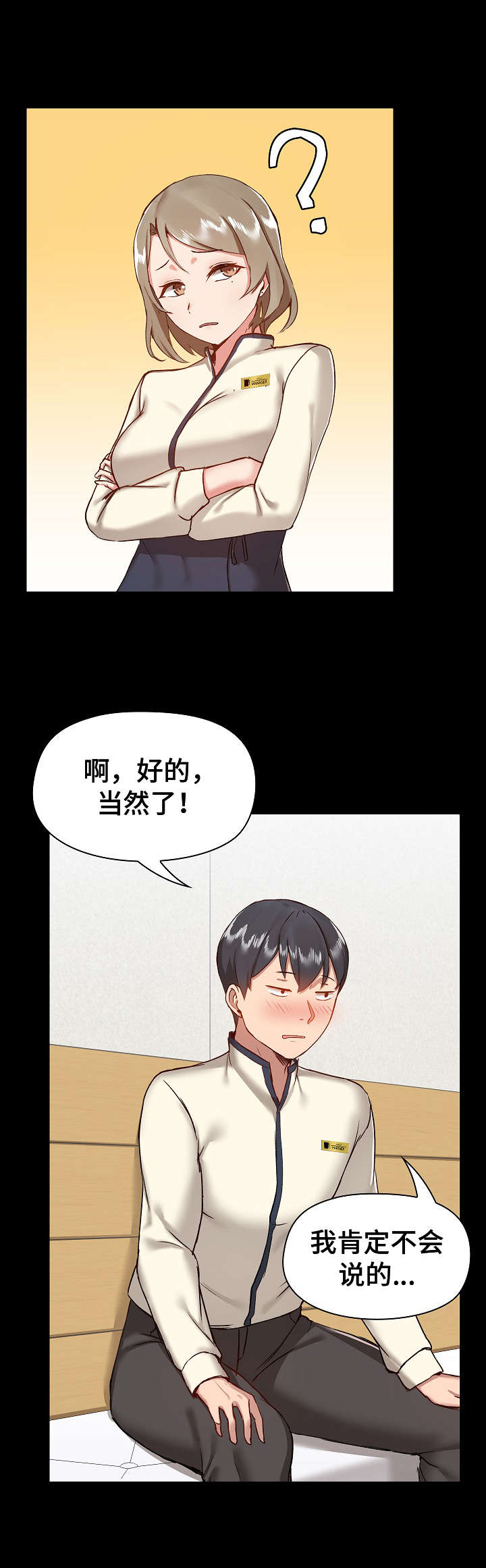 第16章：难为情1