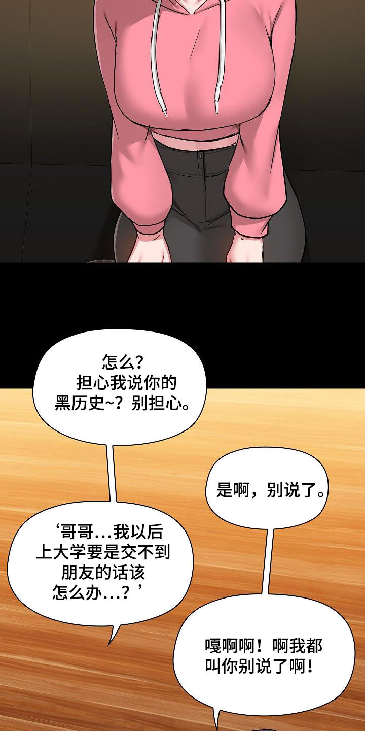 第78章：叙旧9