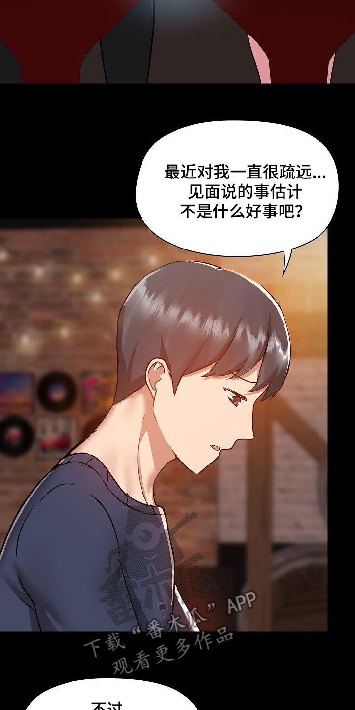 第84章：没有野心13