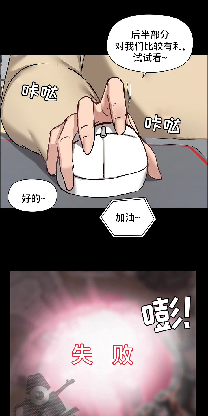 第45章：游戏15