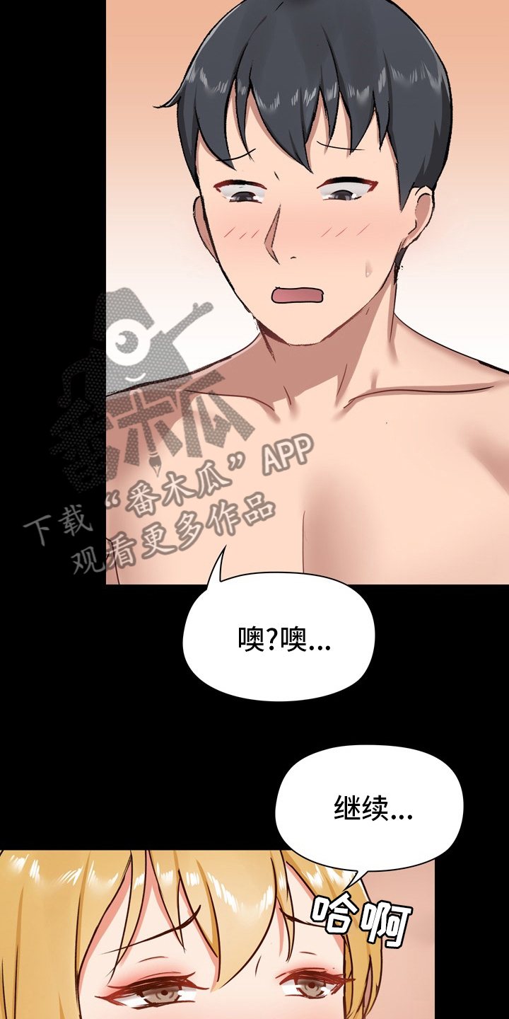 第35章：不太对劲13