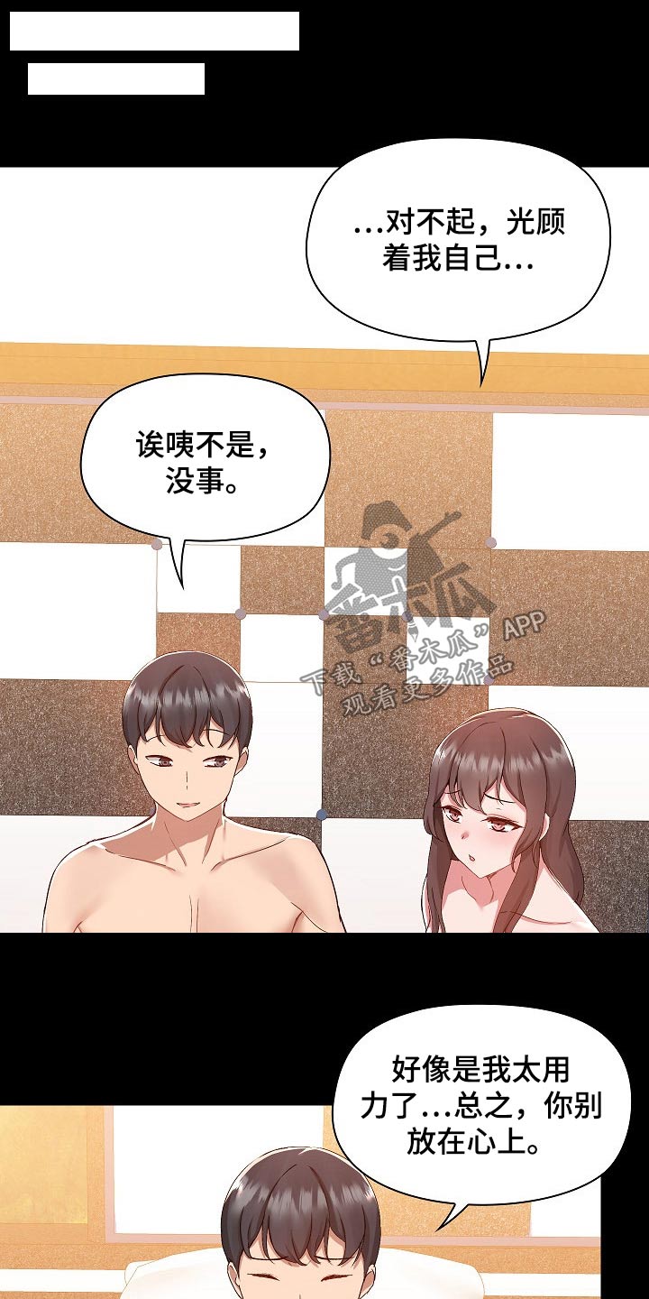 第87章：打架8