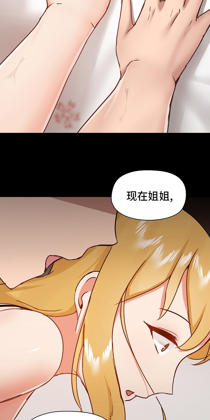 第51章：可爱6
