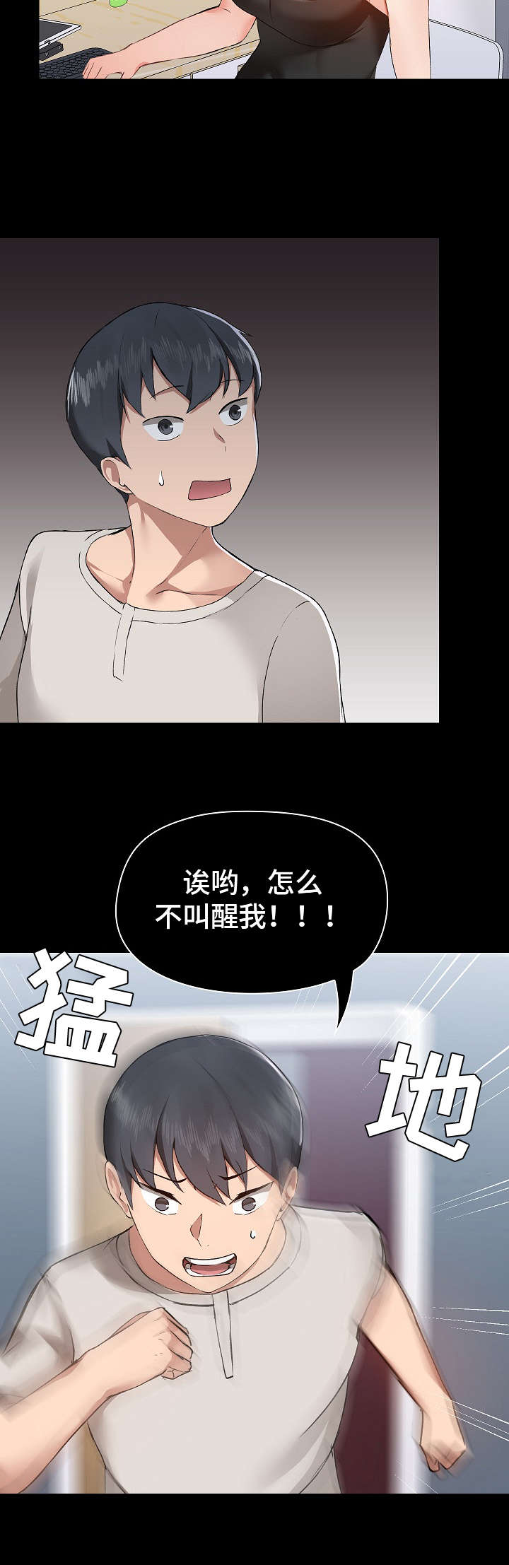 第7章：脸红11