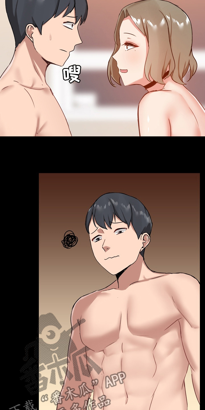 第40章：不擅长12