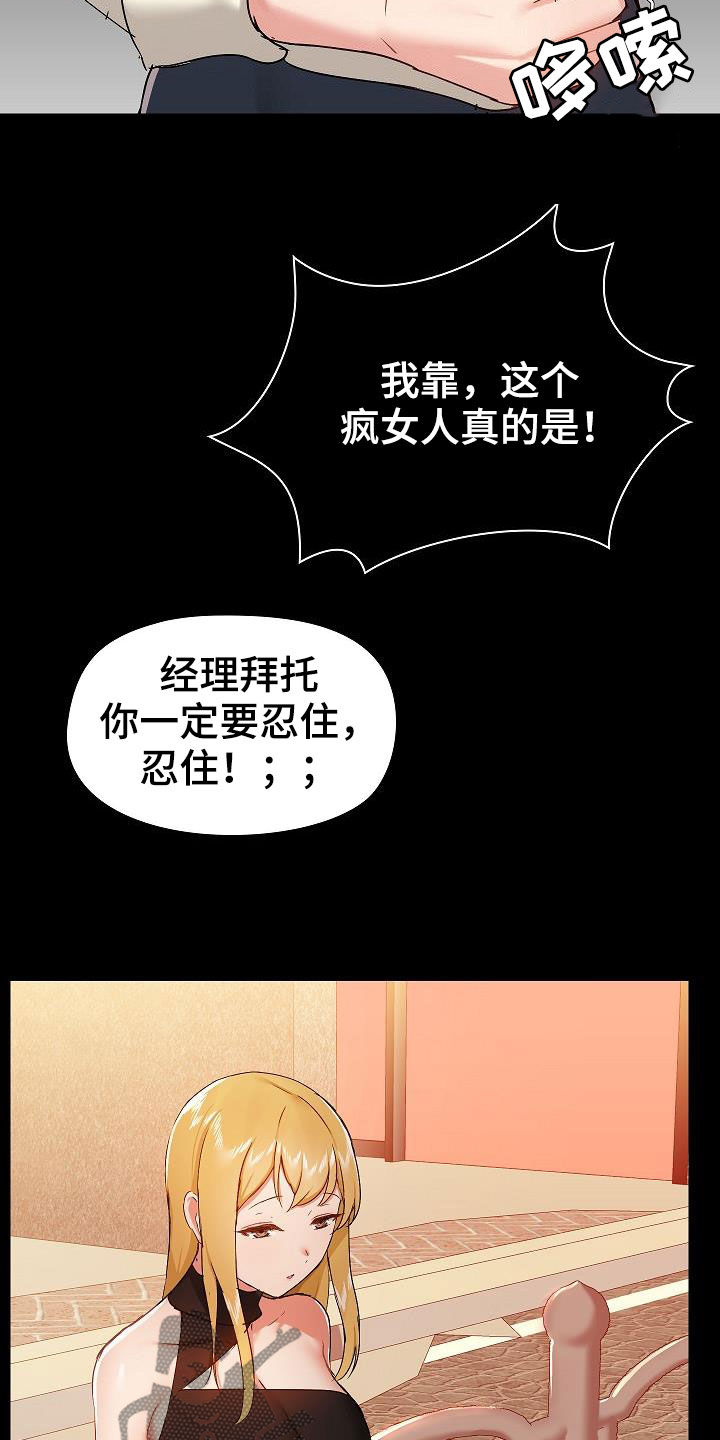 第68章：有问题吗6