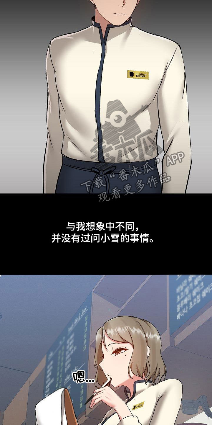 第81章：犯错19