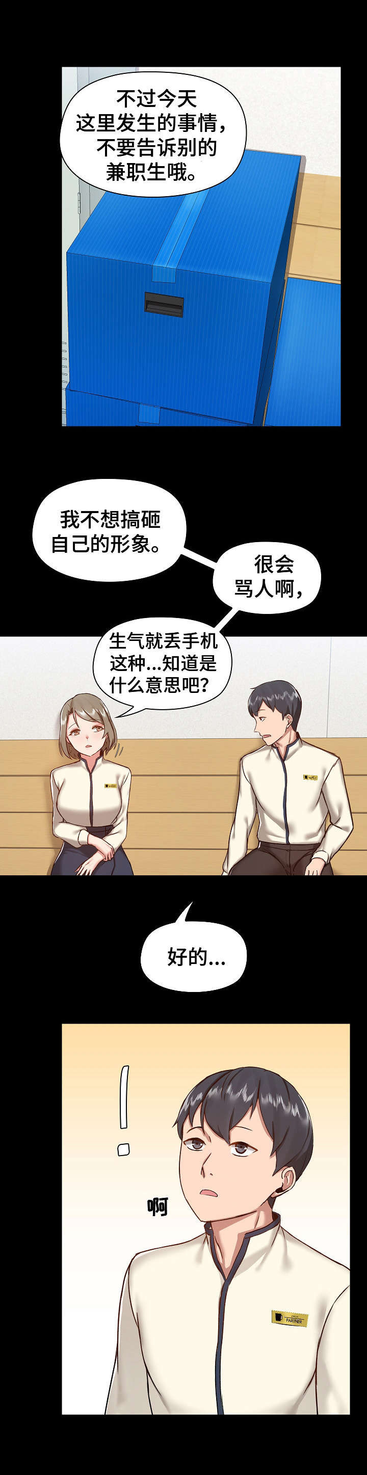 第15章：形象转变11