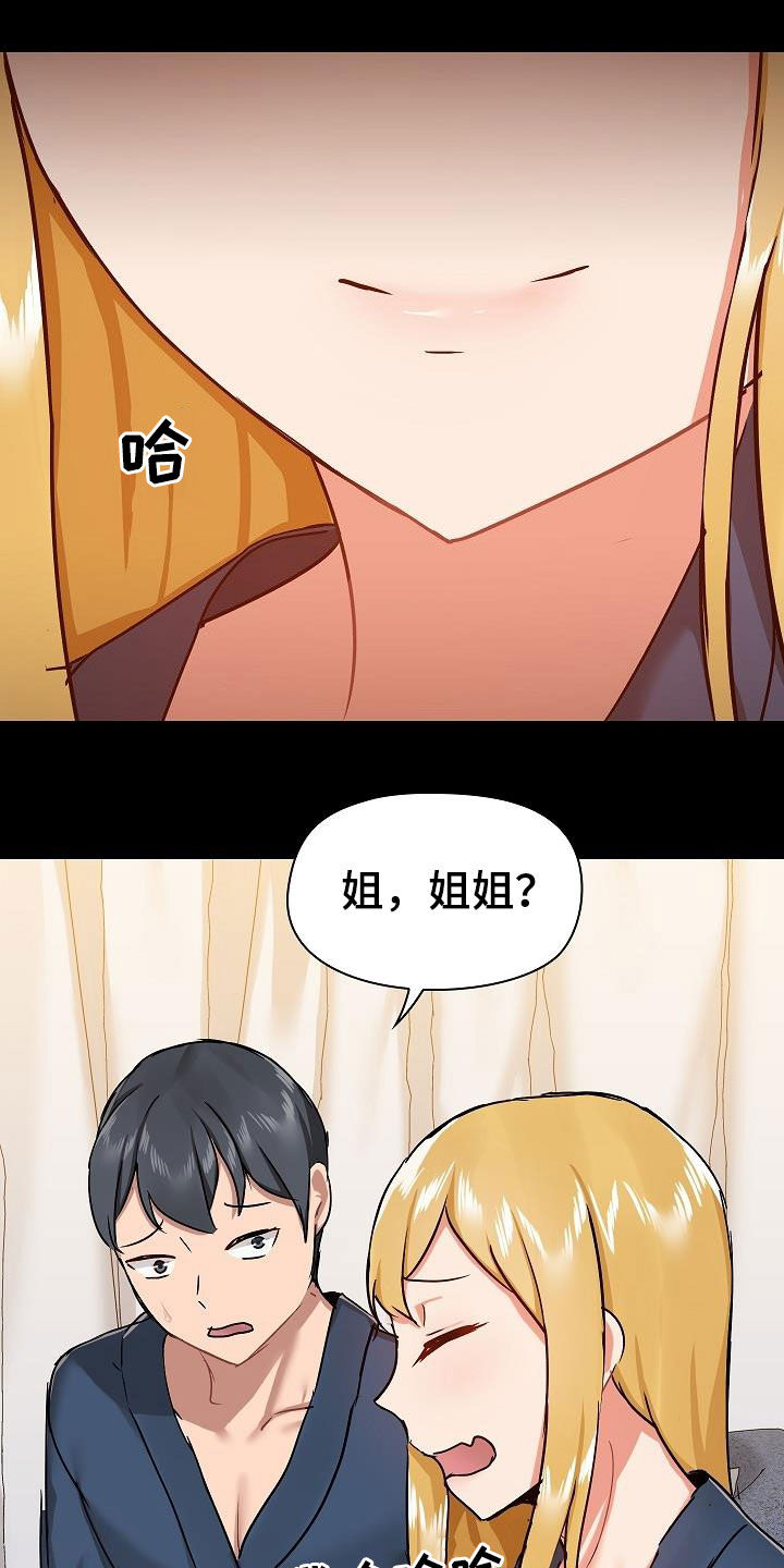 第69章：跟她绝交11
