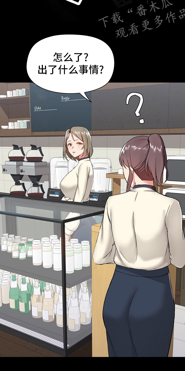 第23章：害羞5