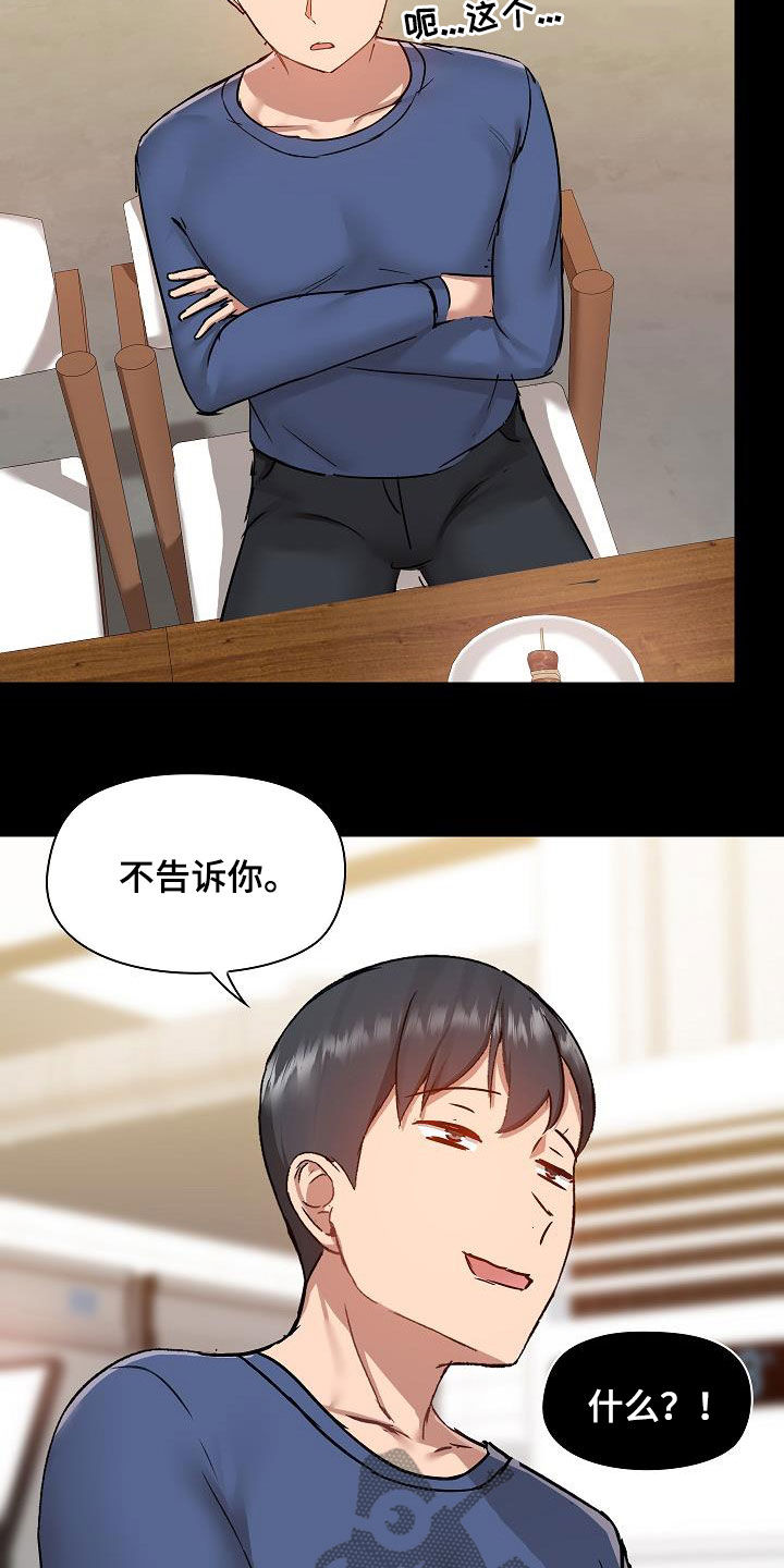 第79章：好奇12