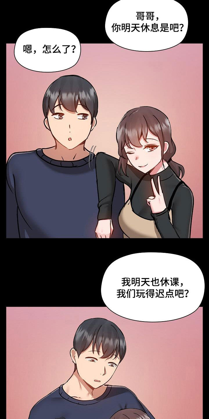 第83章：玩乐21