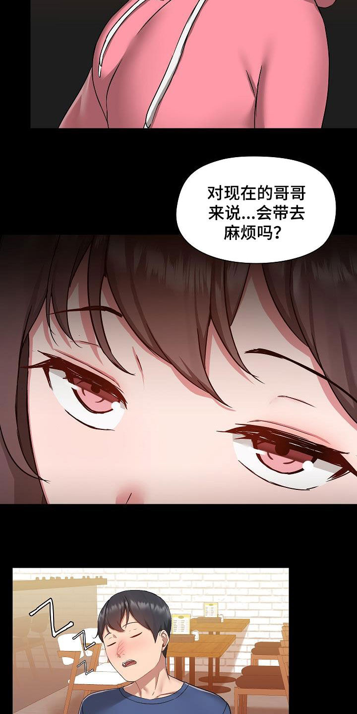 第80章：断片11