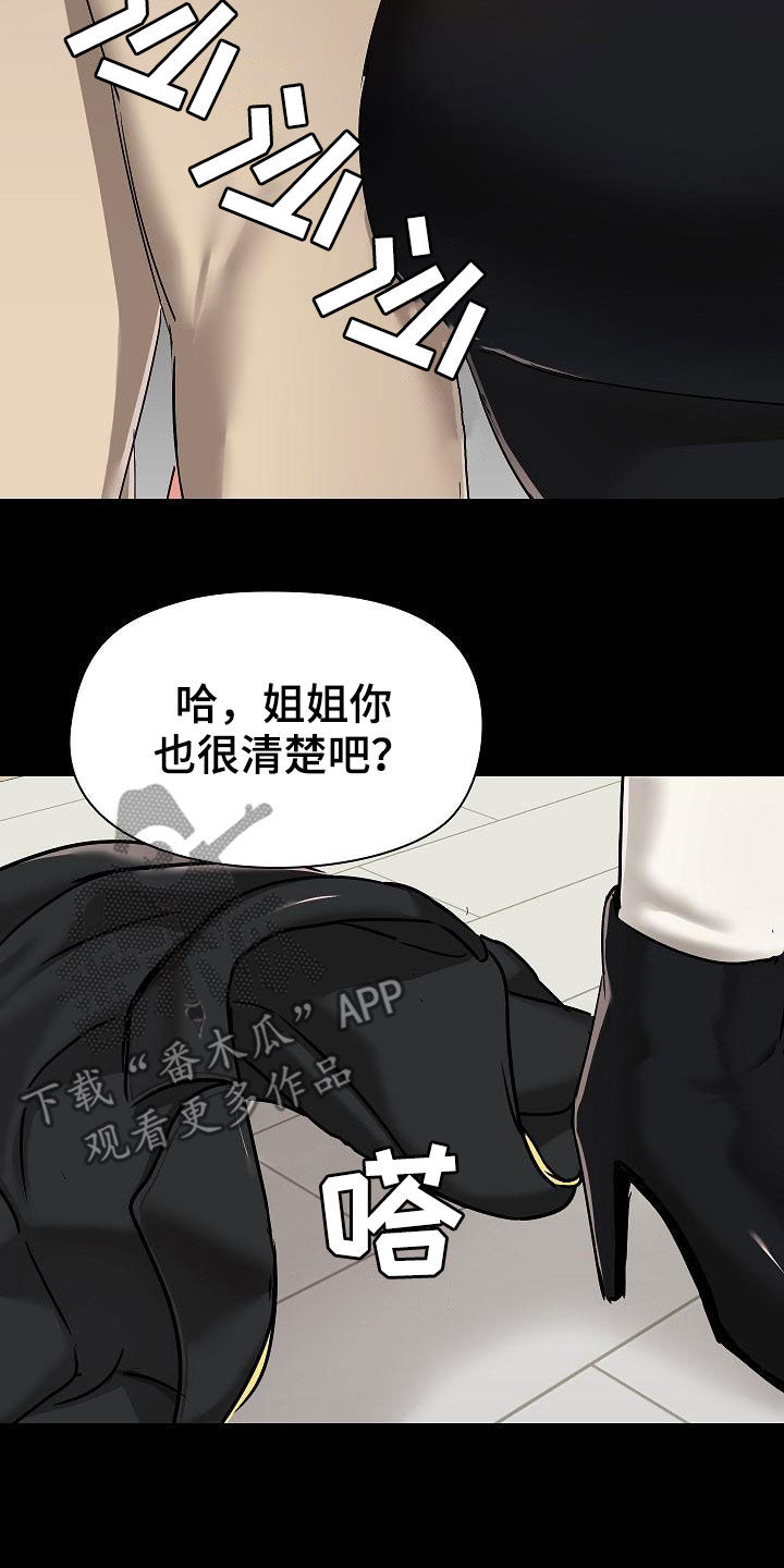 第67章：交锋7