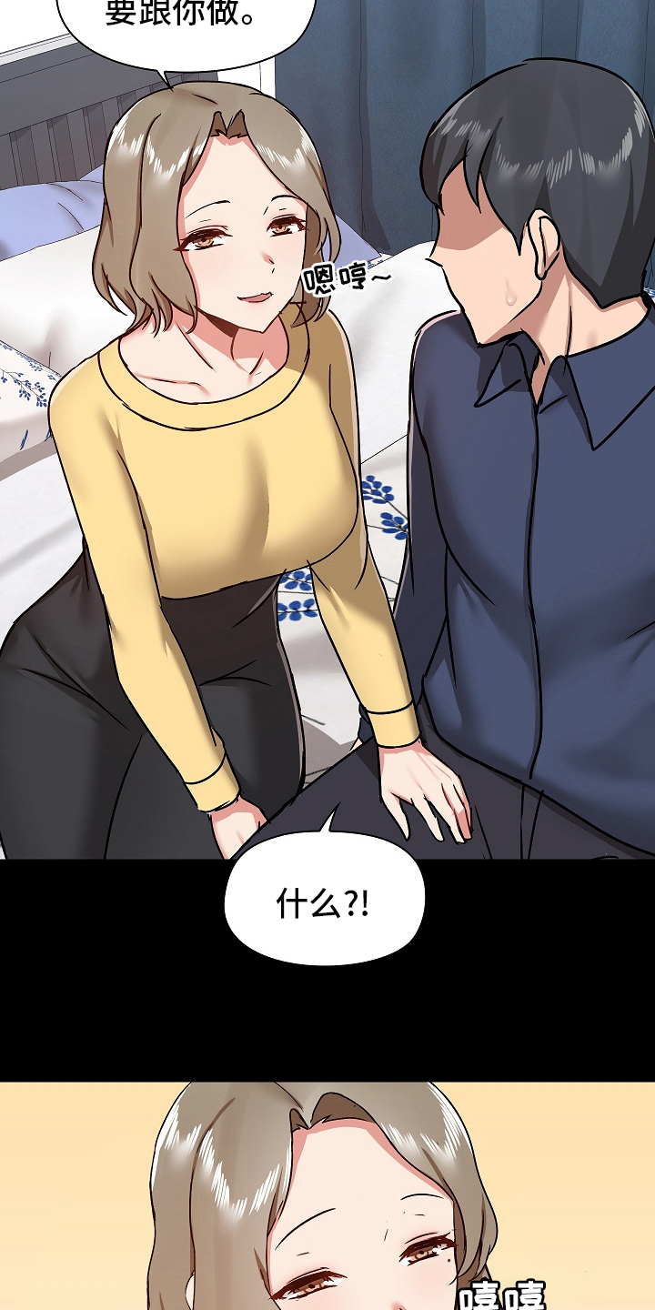 第56章：不准回去22