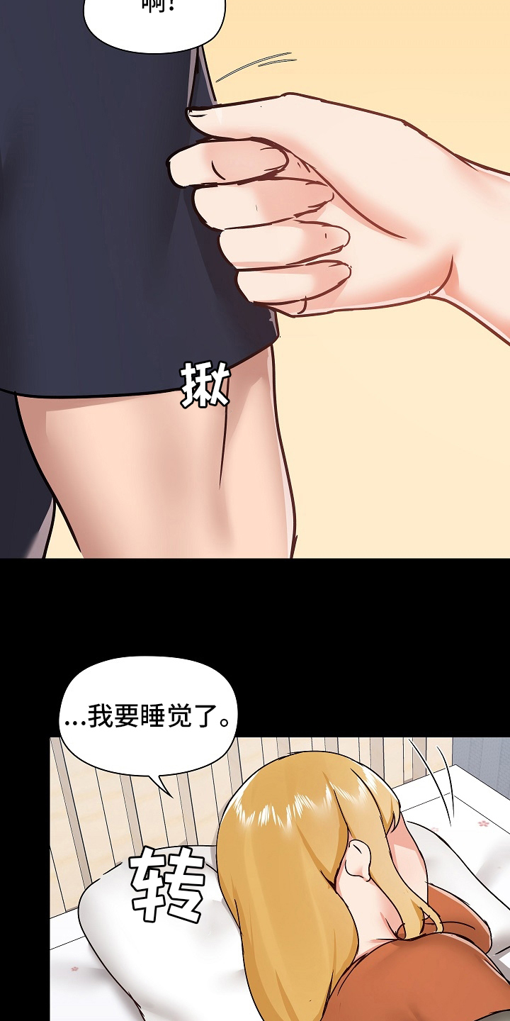 第52章：如实回答7