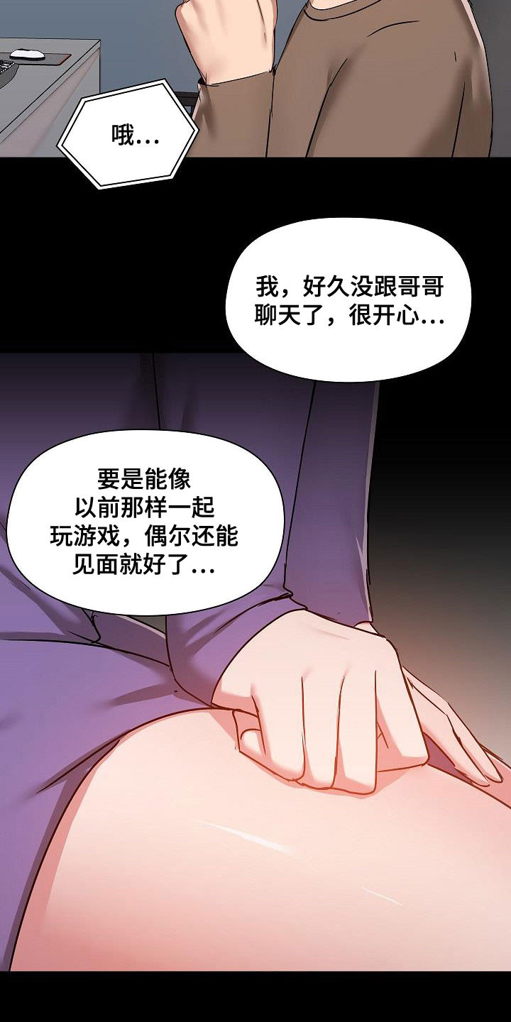 第77章：遇见18