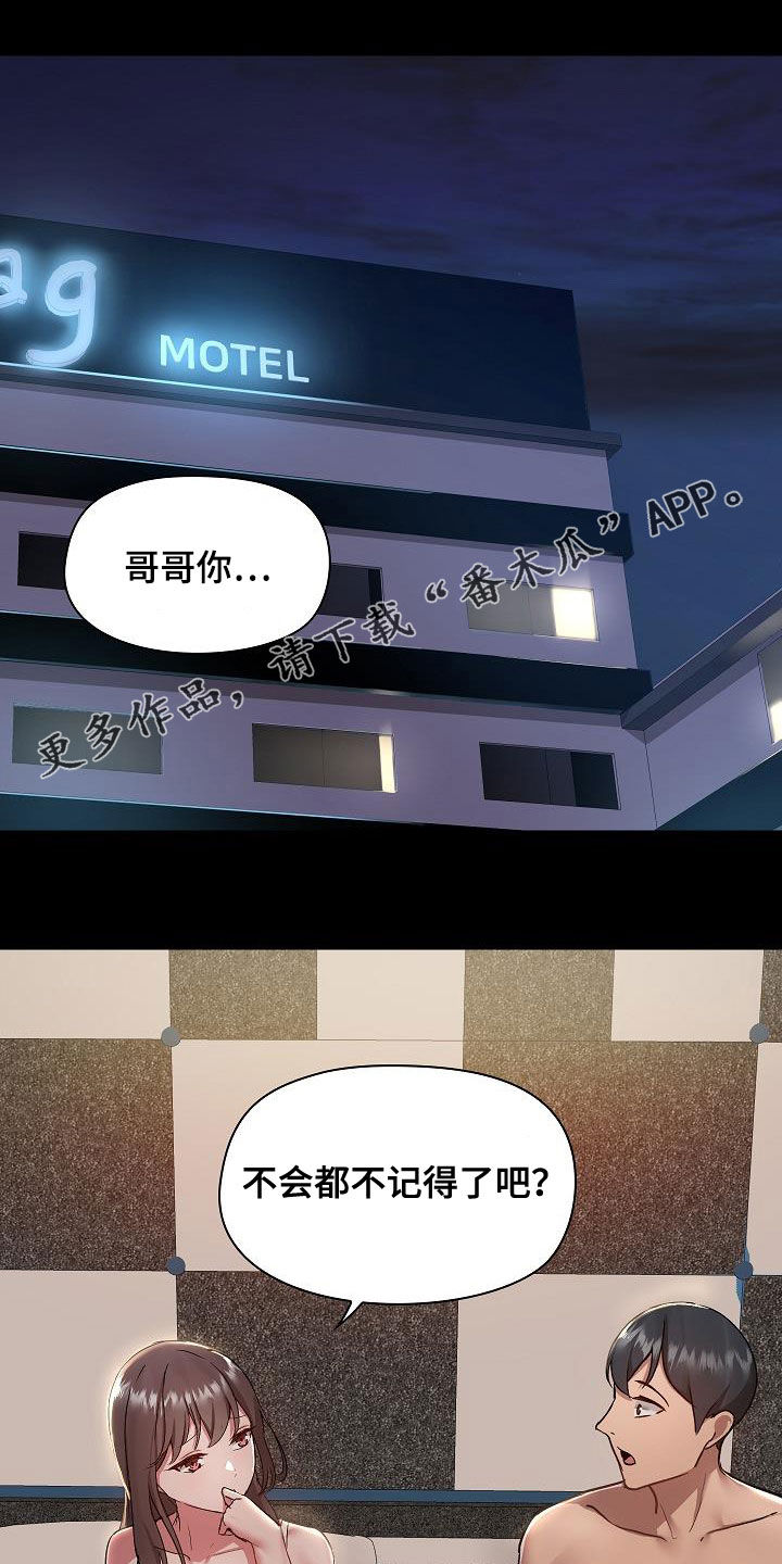 第81章：犯错0