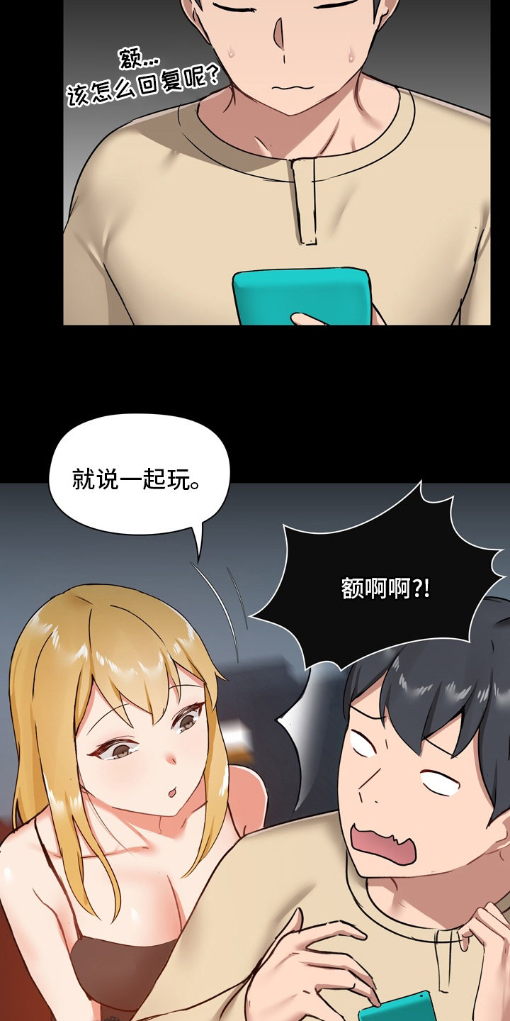 第44章：一起玩20