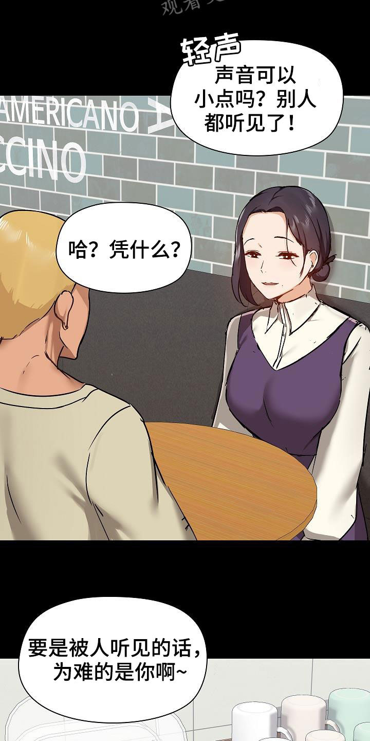 第66章：找茬13