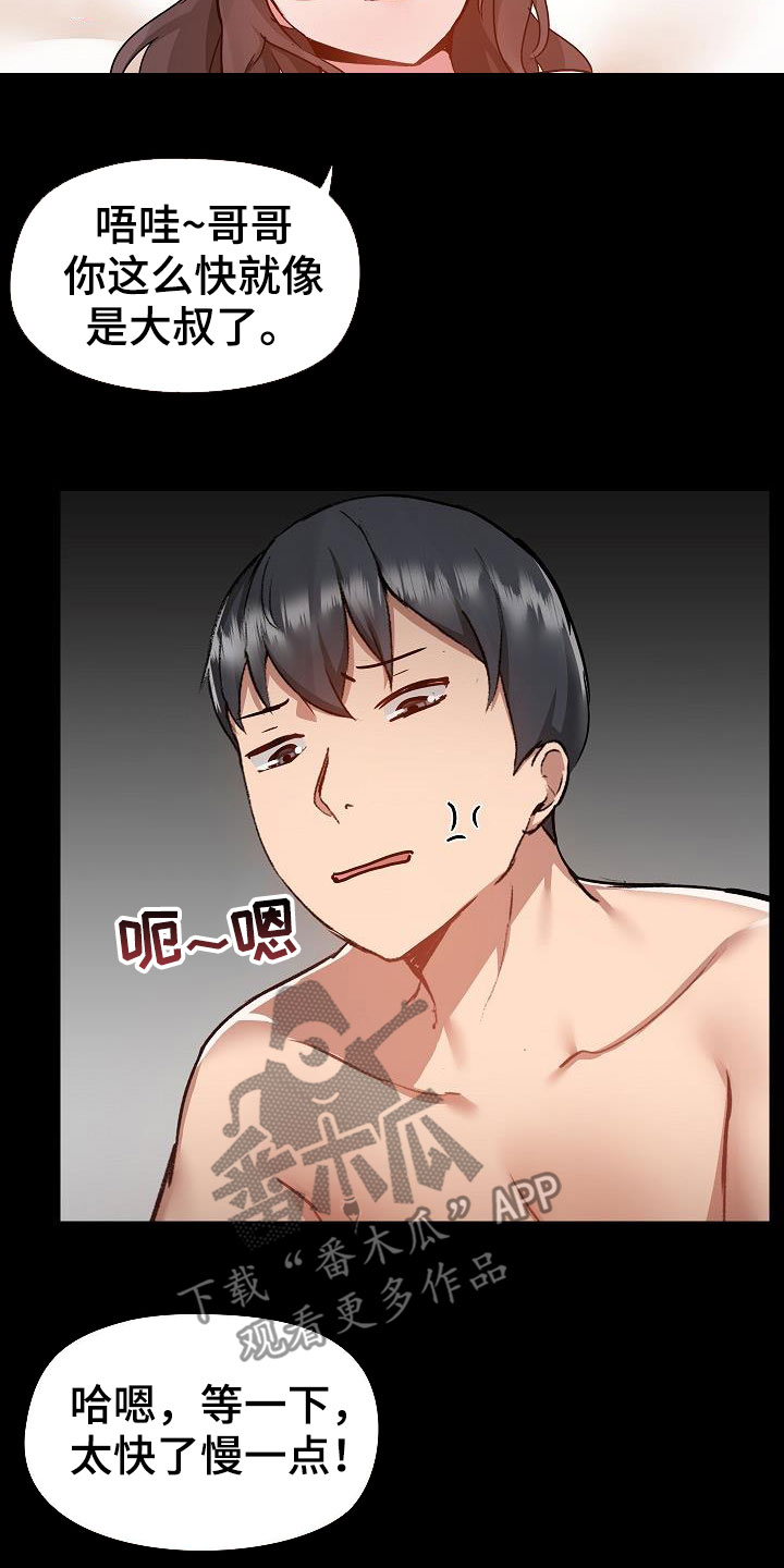 第86章：打我4