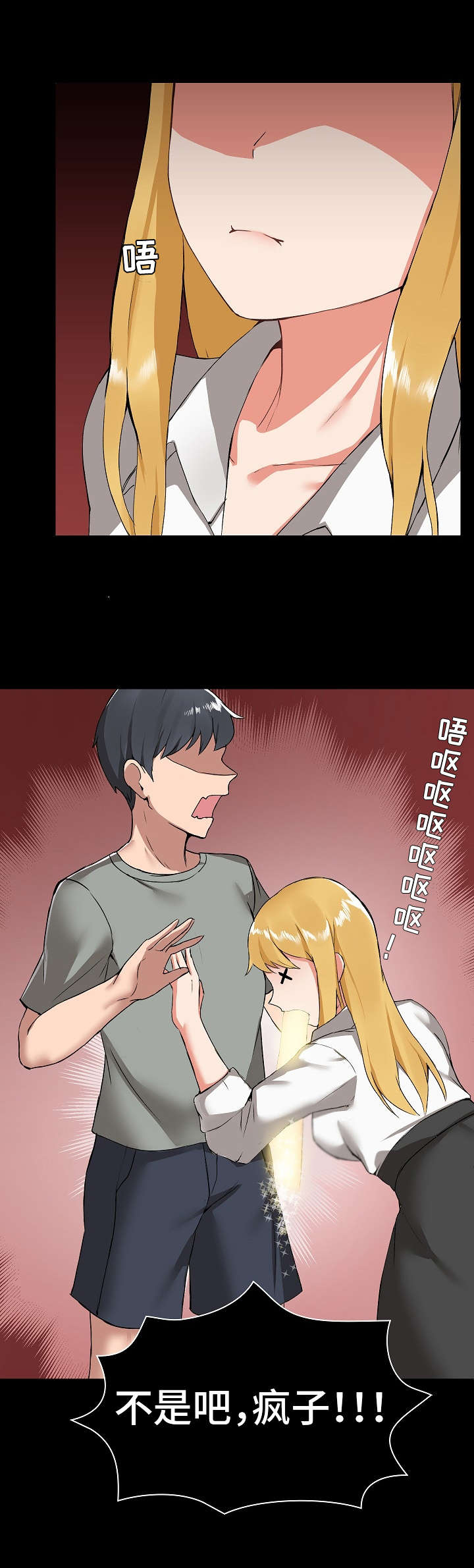 第5章：喝醉了9