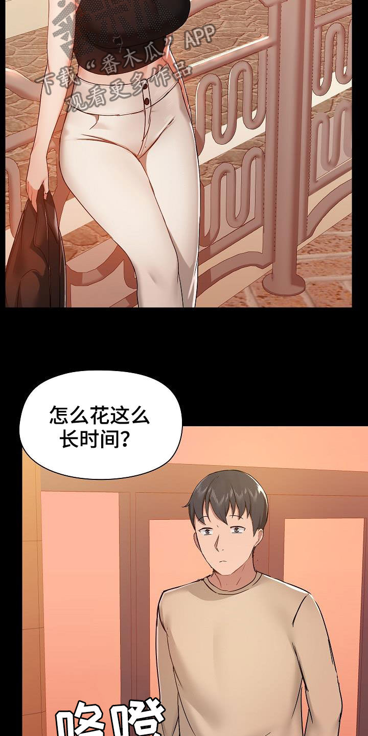 第68章：有问题吗7