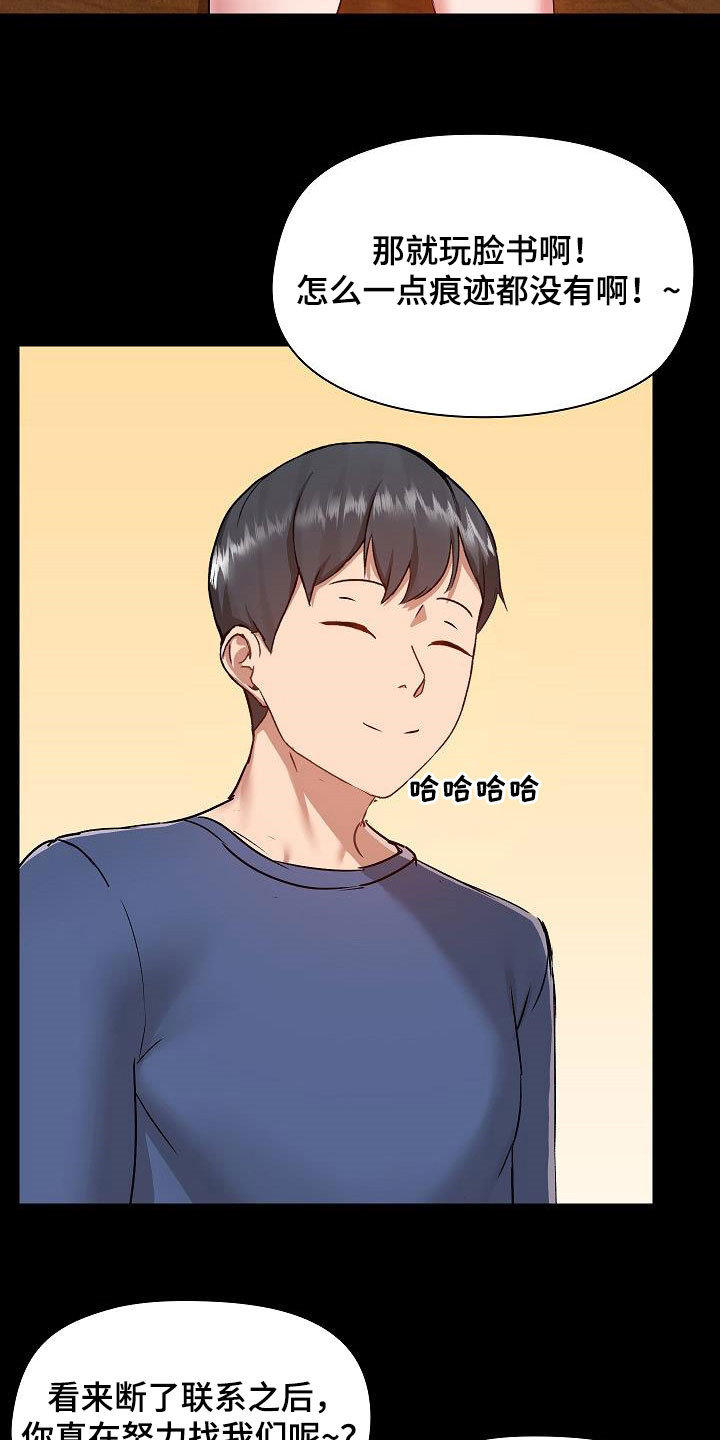 第78章：叙旧14