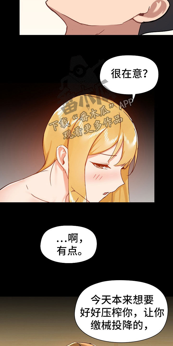 第73章：求饶7