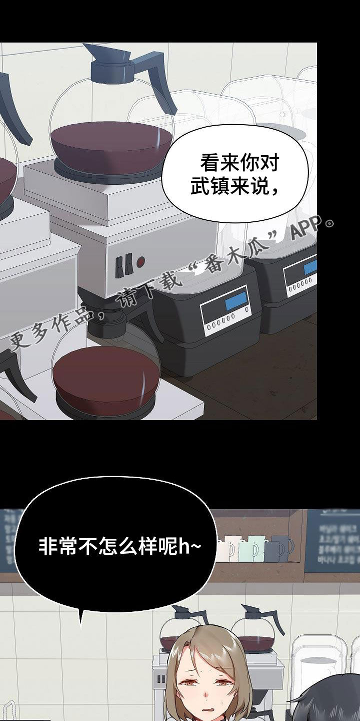 第68章：有问题吗0