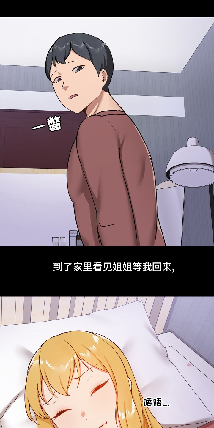 第44章：一起玩5