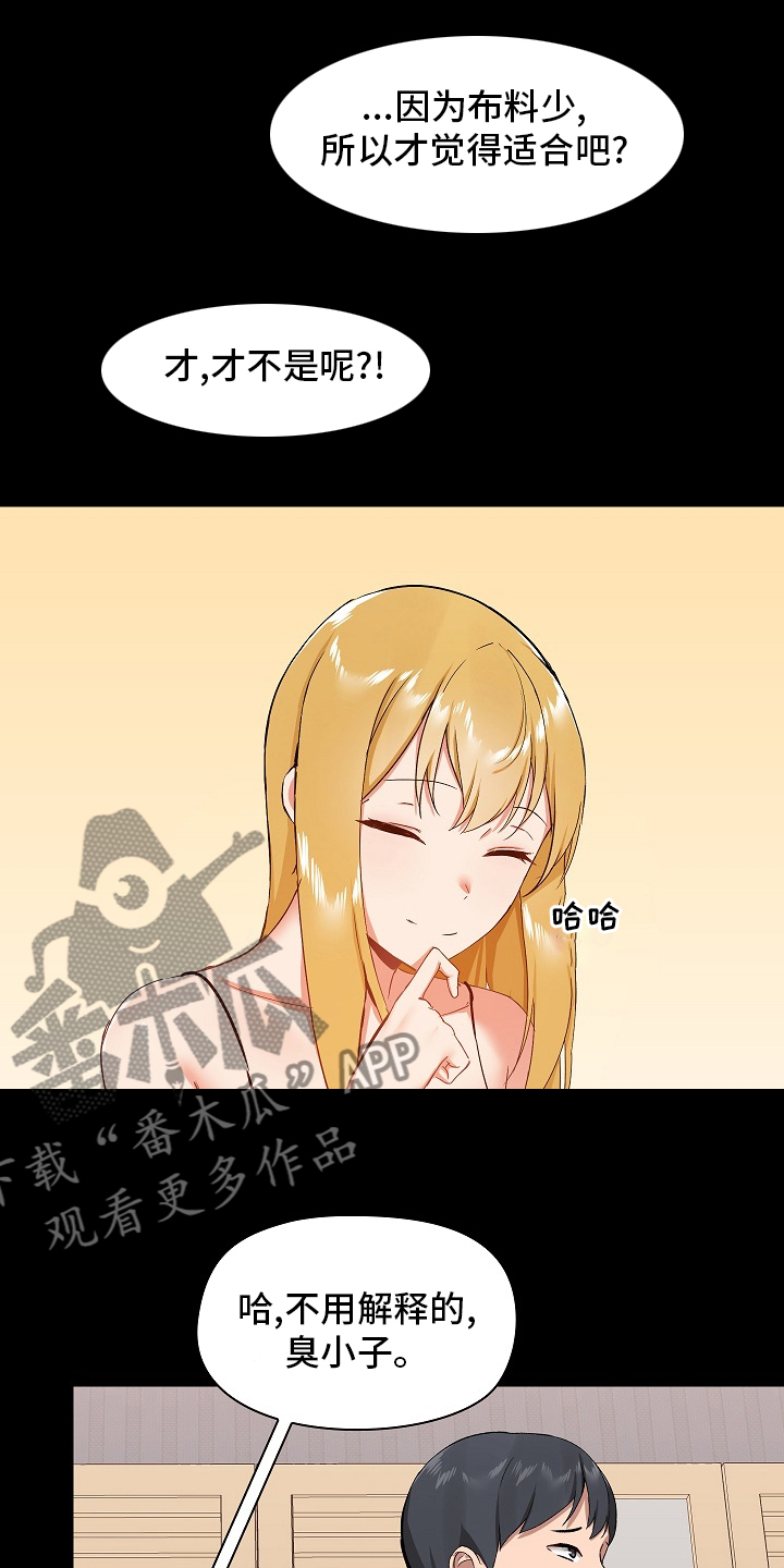 第49章：适合7