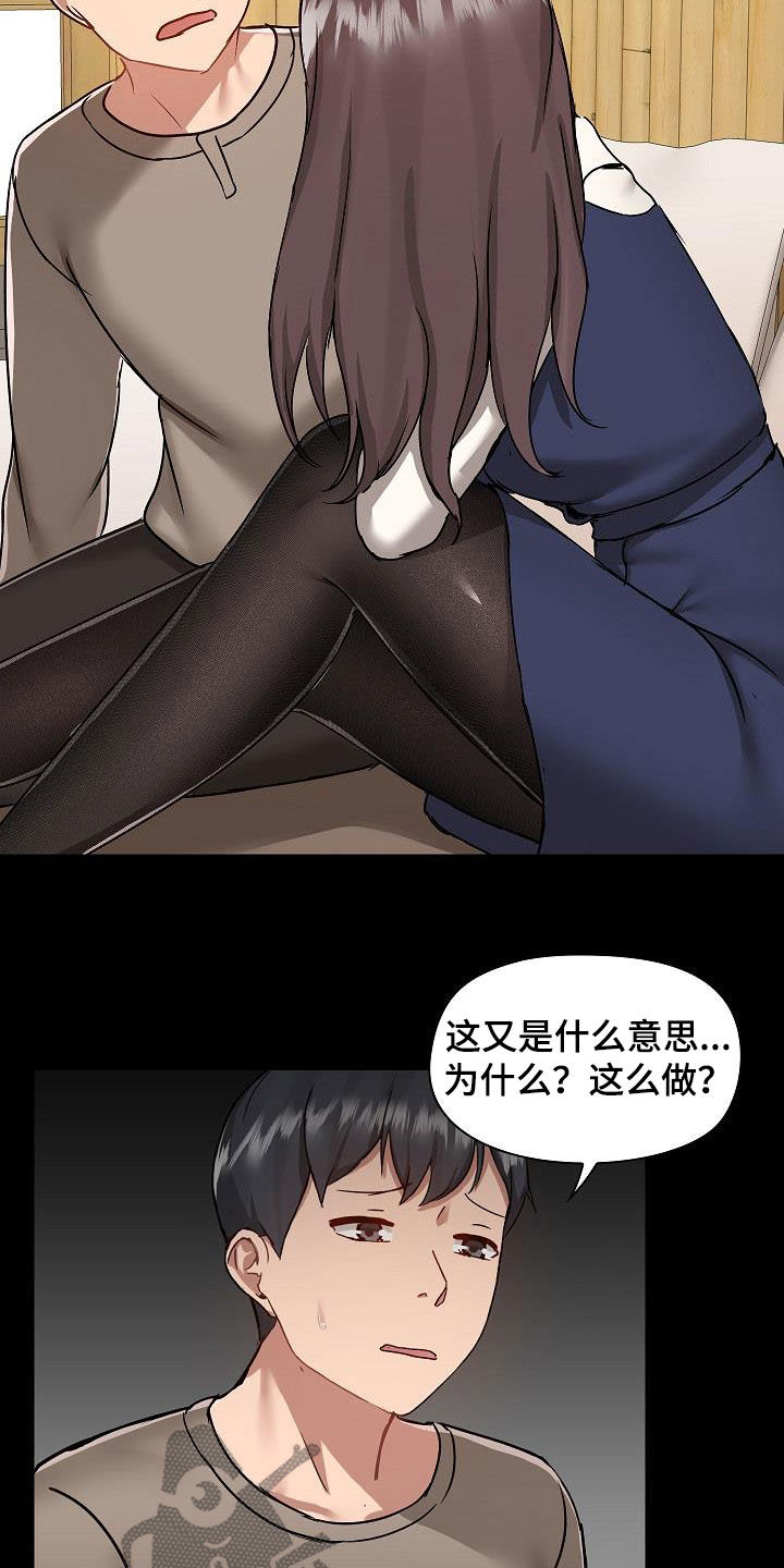 第82章：误会解除20